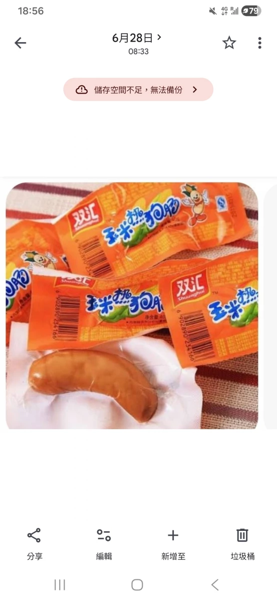物品照片