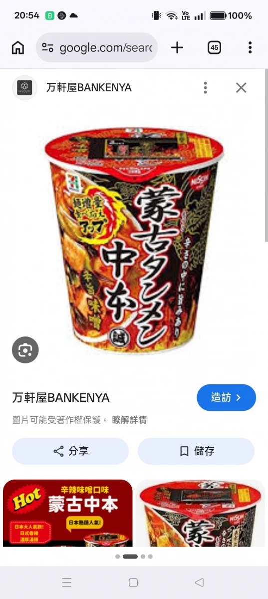 物品照片