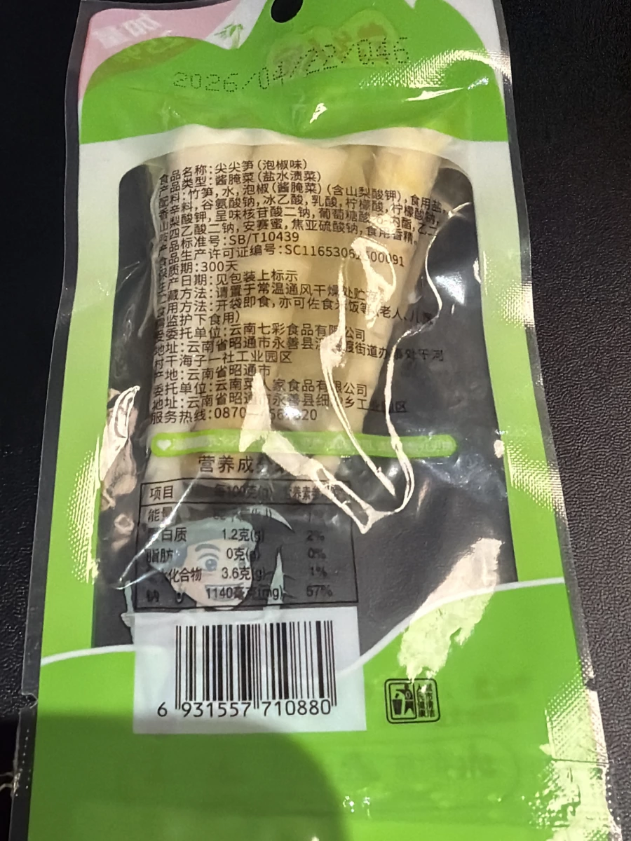 物品照片 2