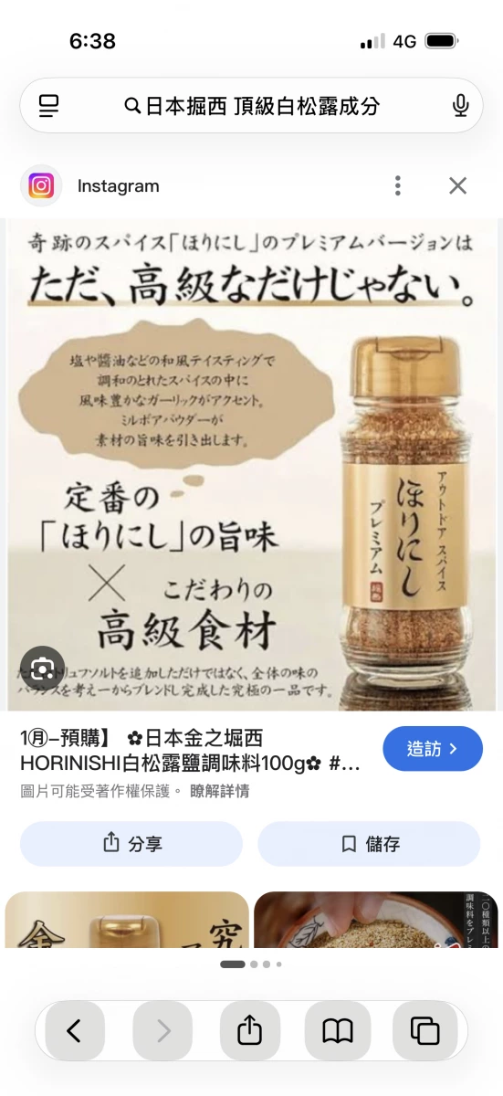 物品照片