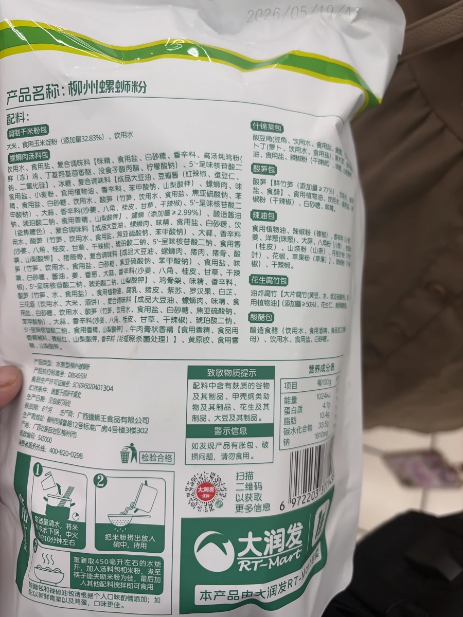 物品照片
