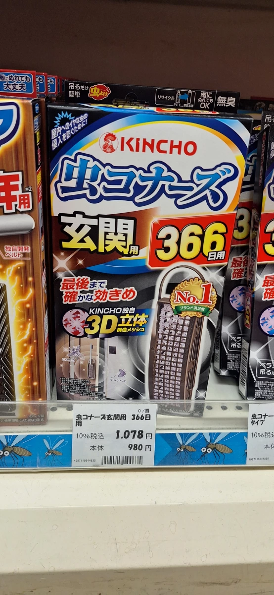 物品照片 2