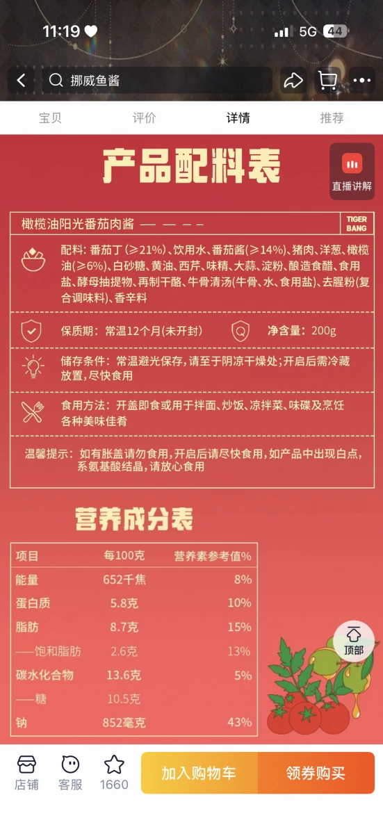 物品照片