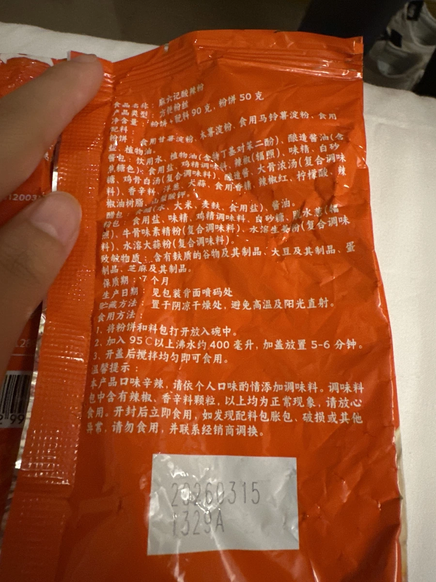 物品照片