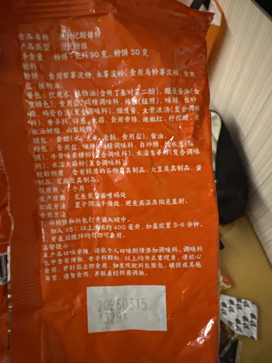 物品照片