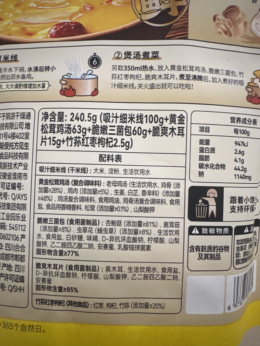 物品照片 2