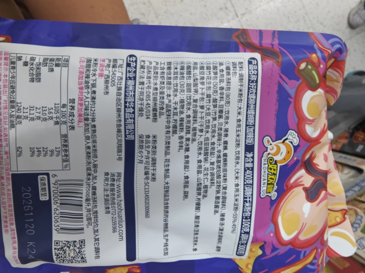 物品照片