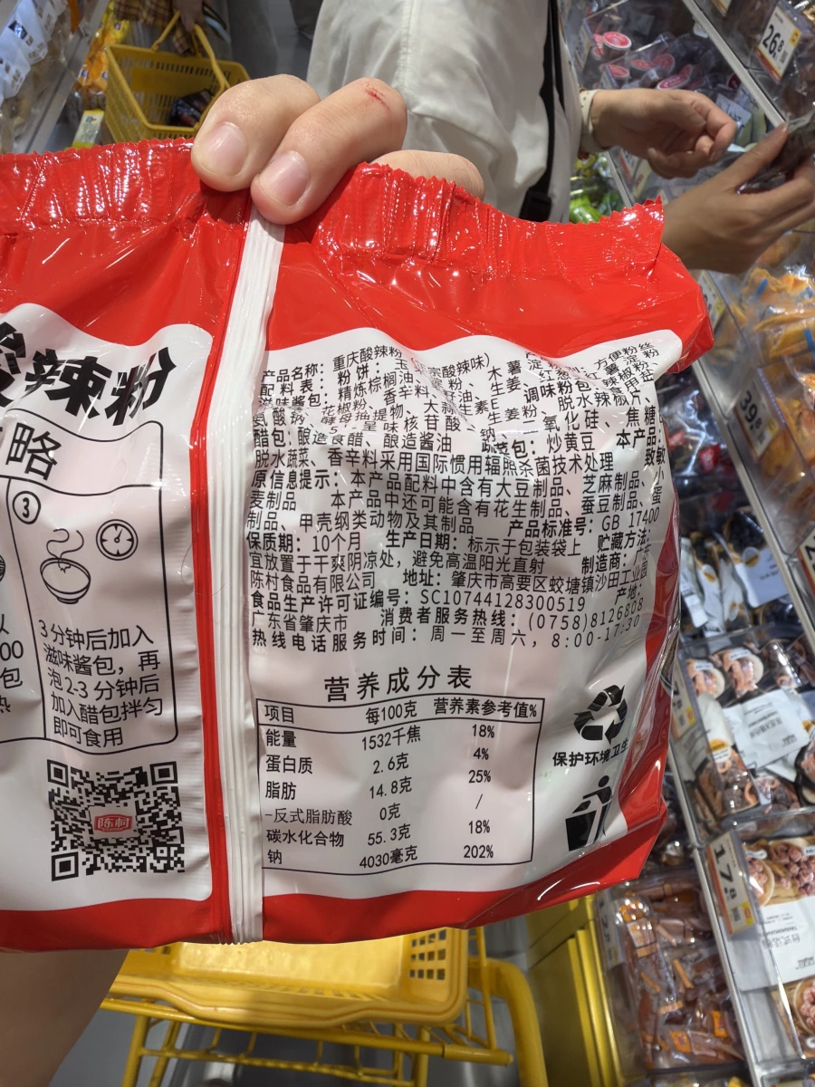 物品照片 2