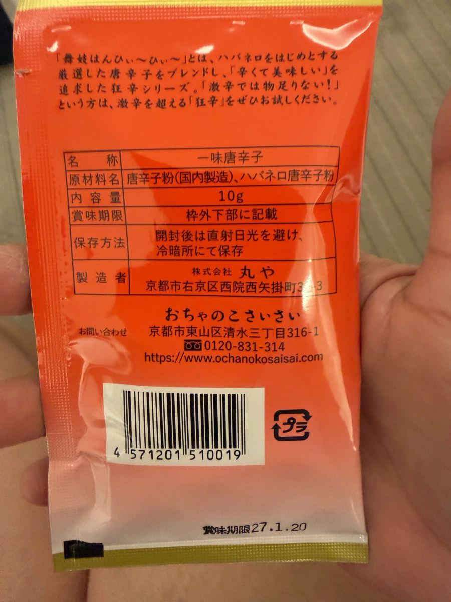 物品照片 1