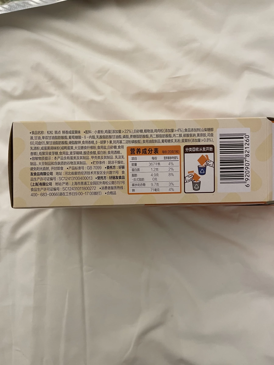 物品照片 1