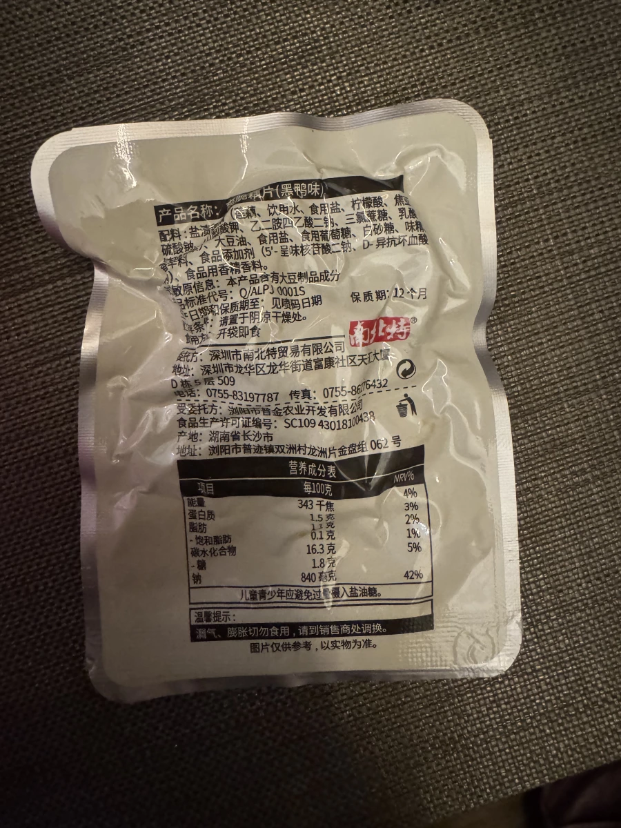 物品照片 2