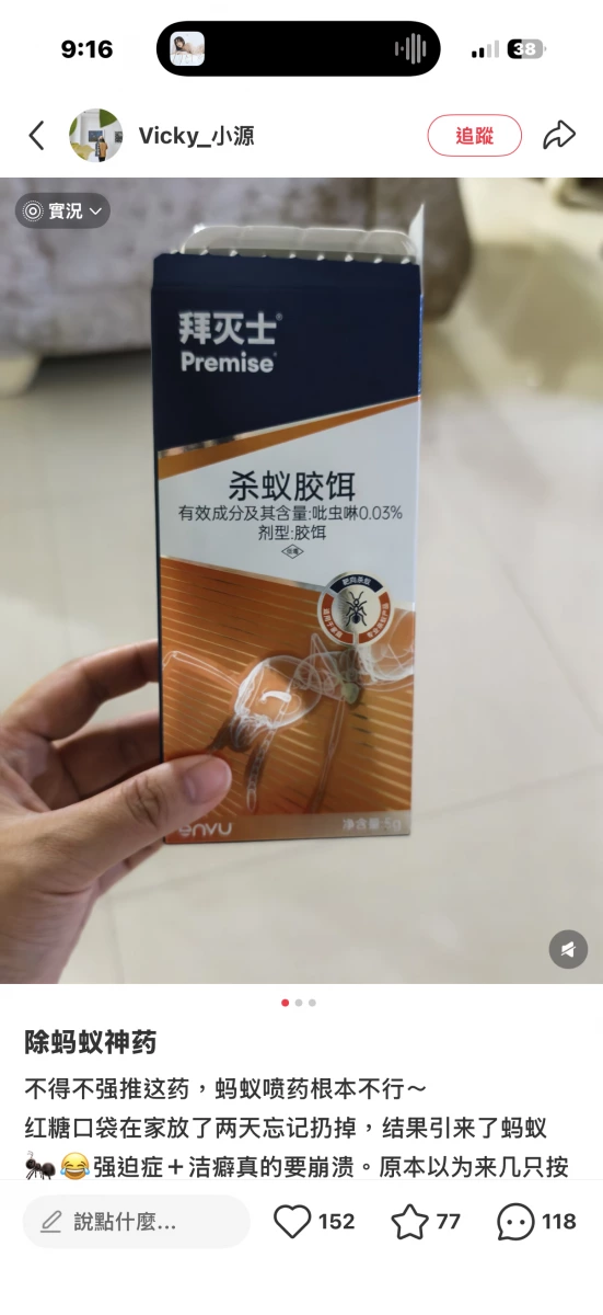 物品照片