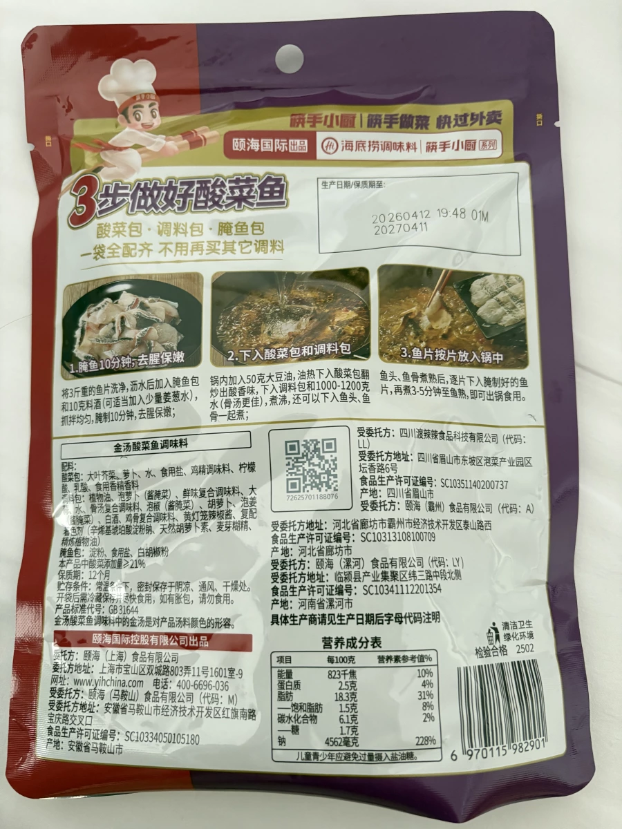 物品照片 2