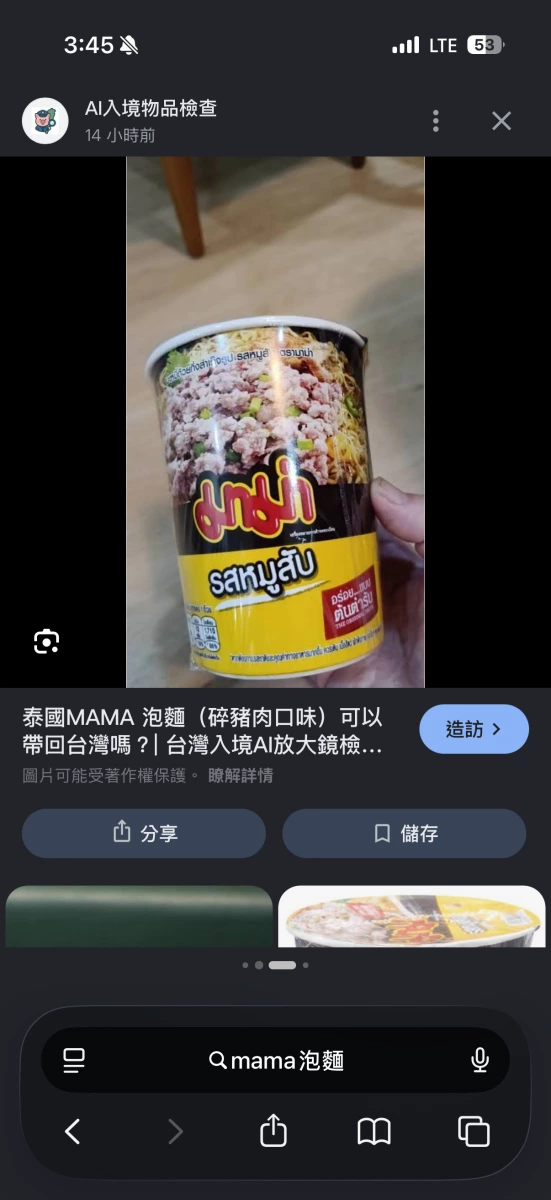 物品照片