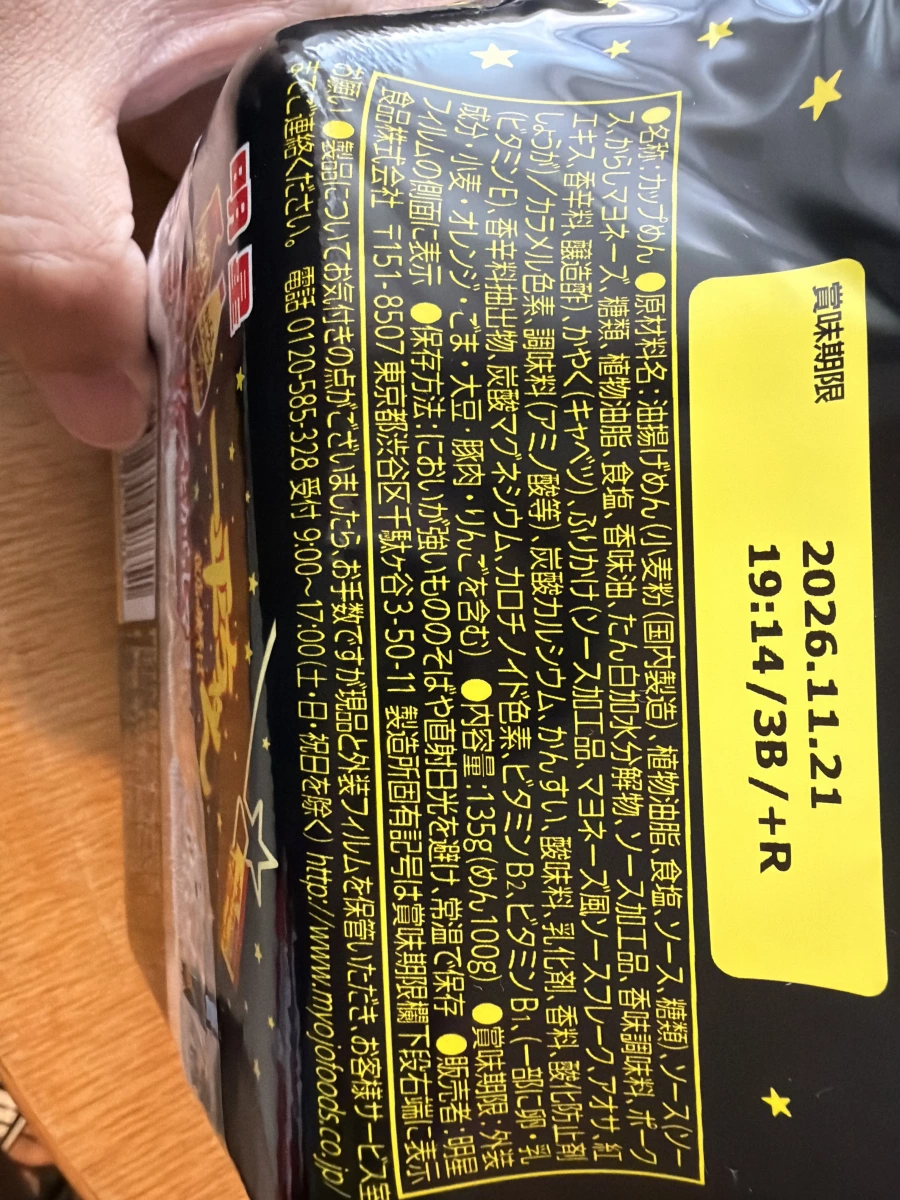 物品照片 2