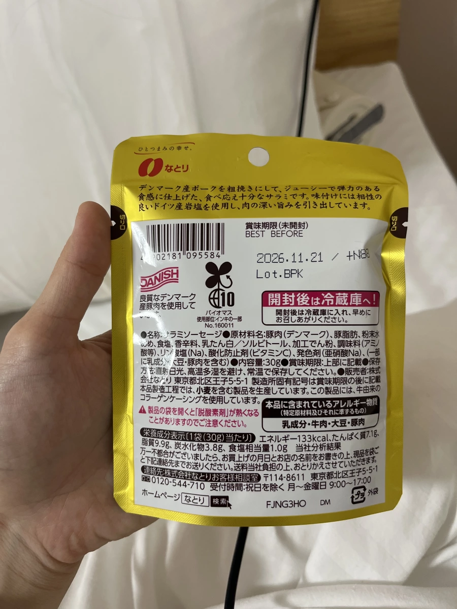 物品照片 2