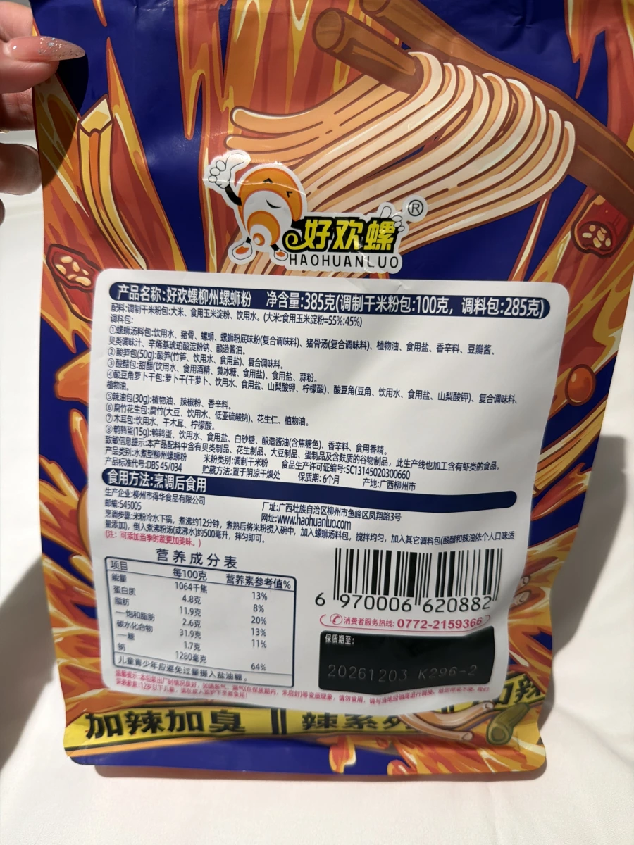 物品照片