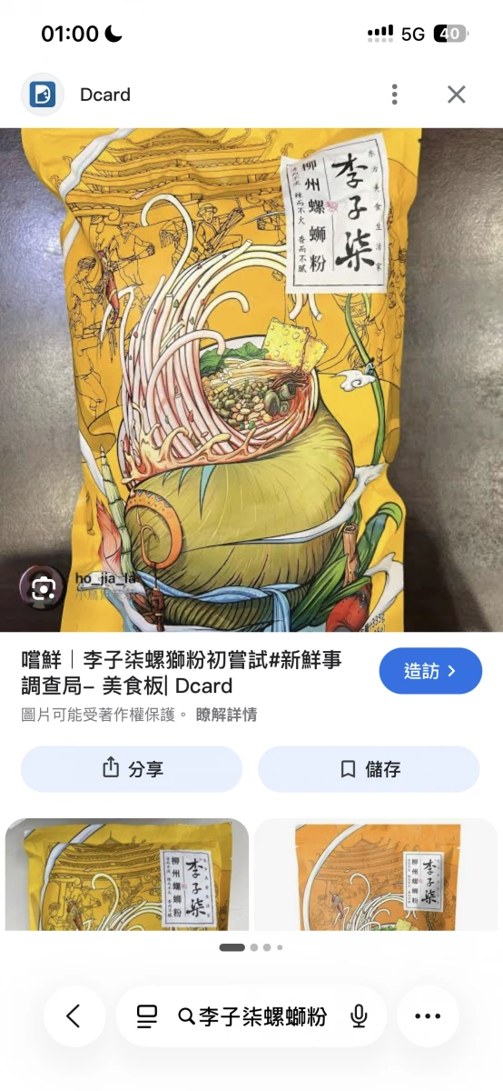 物品照片