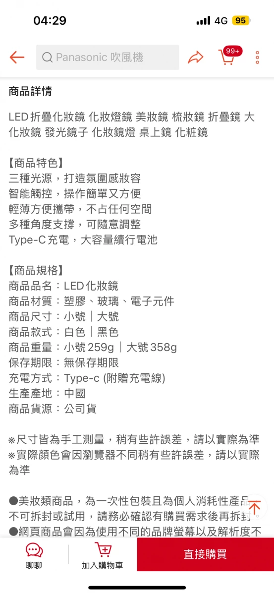 物品照片 2