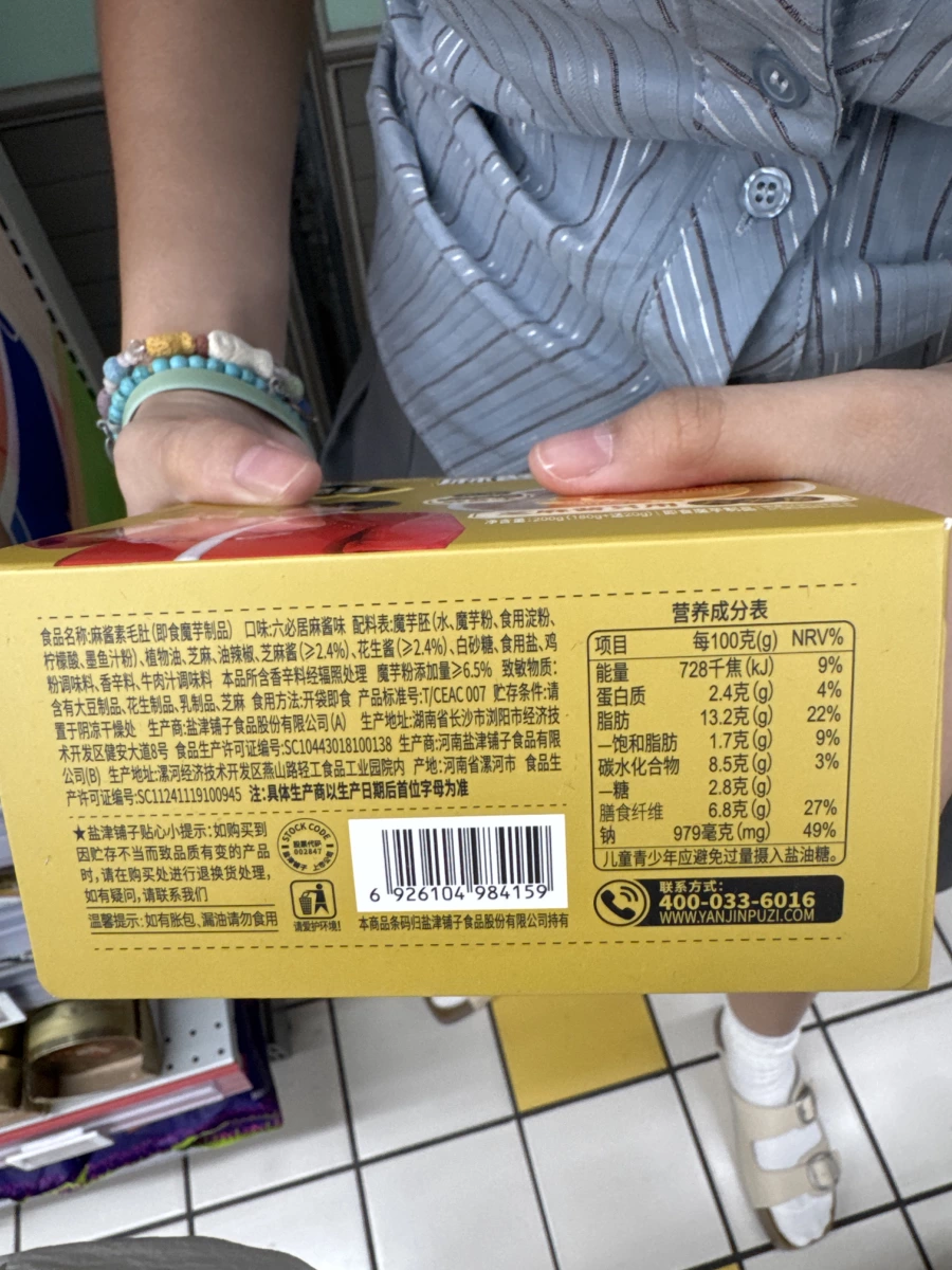 物品照片 2