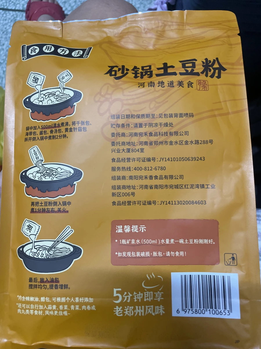 物品照片 2
