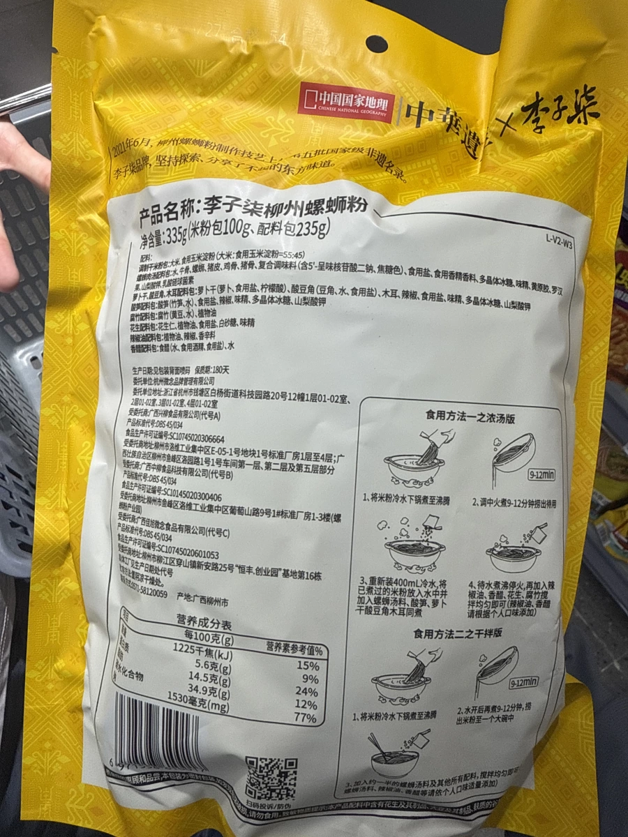 物品照片 2