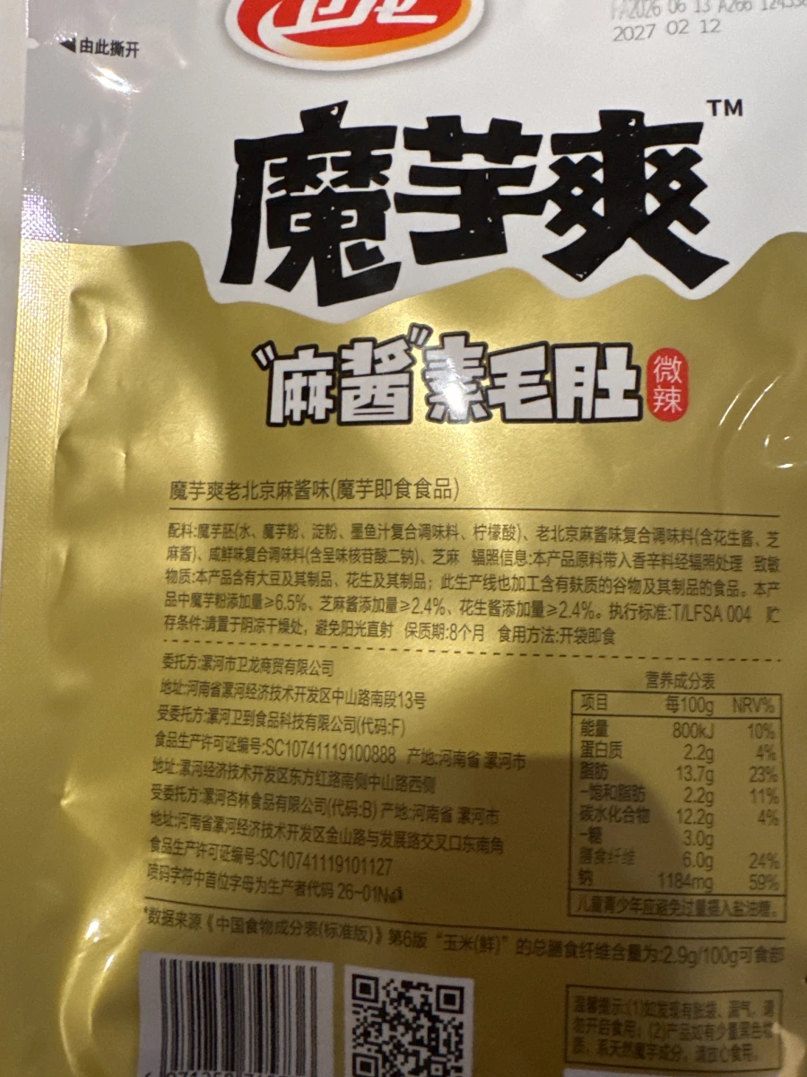 物品照片 2