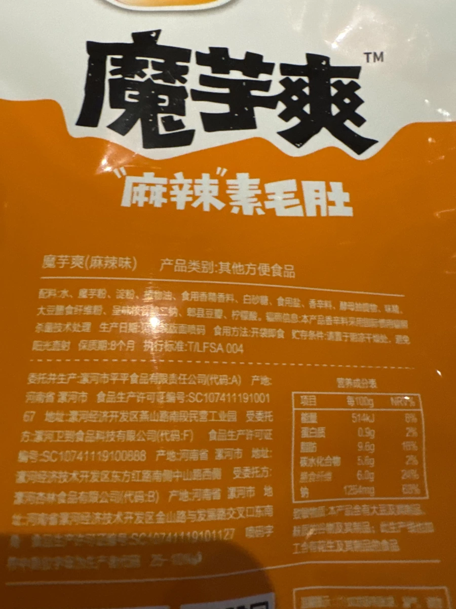 物品照片 2