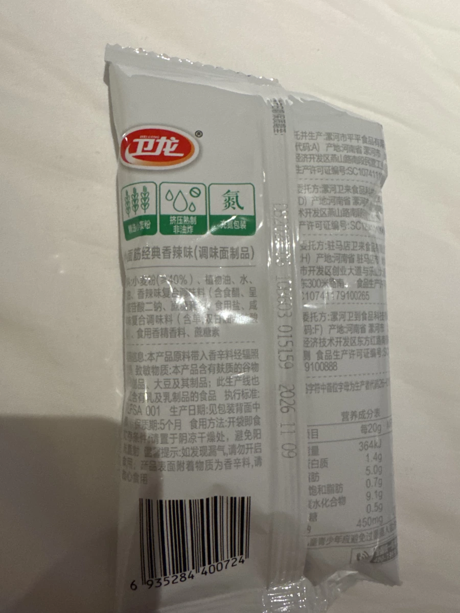 物品照片 2