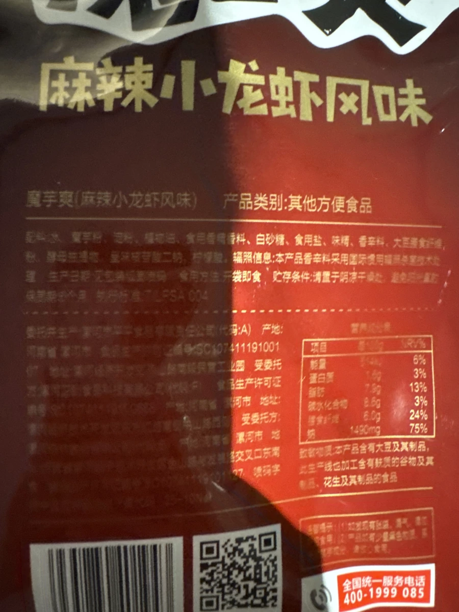 物品照片 2