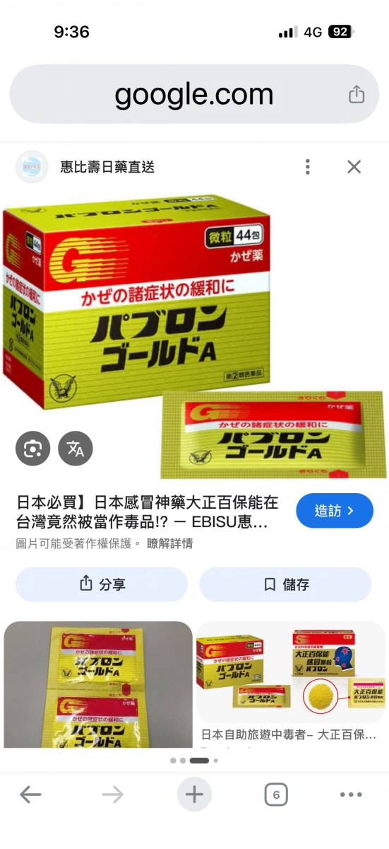 物品照片