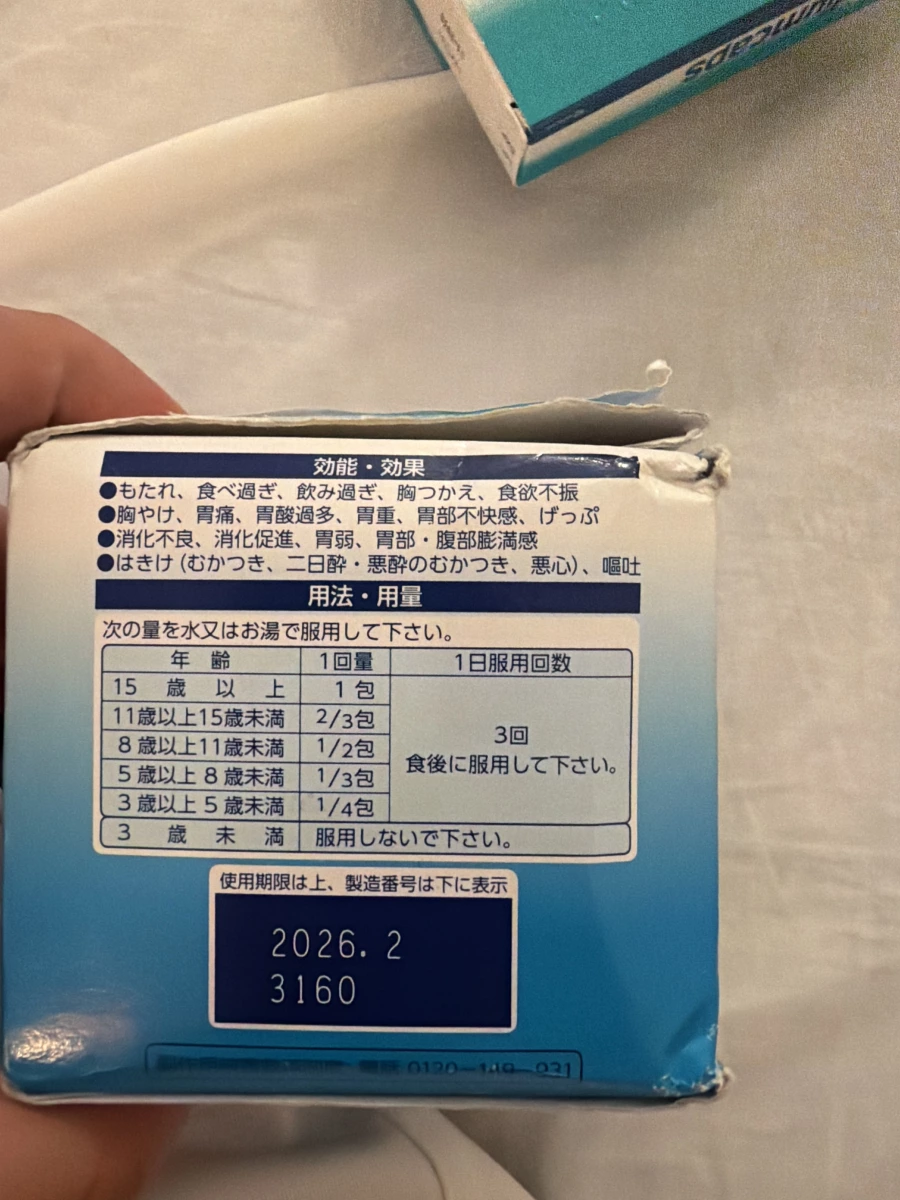物品照片 2