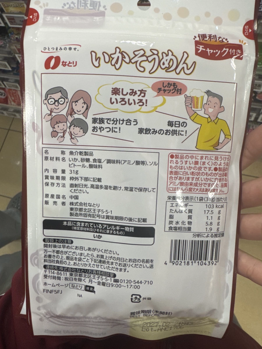 物品照片 2