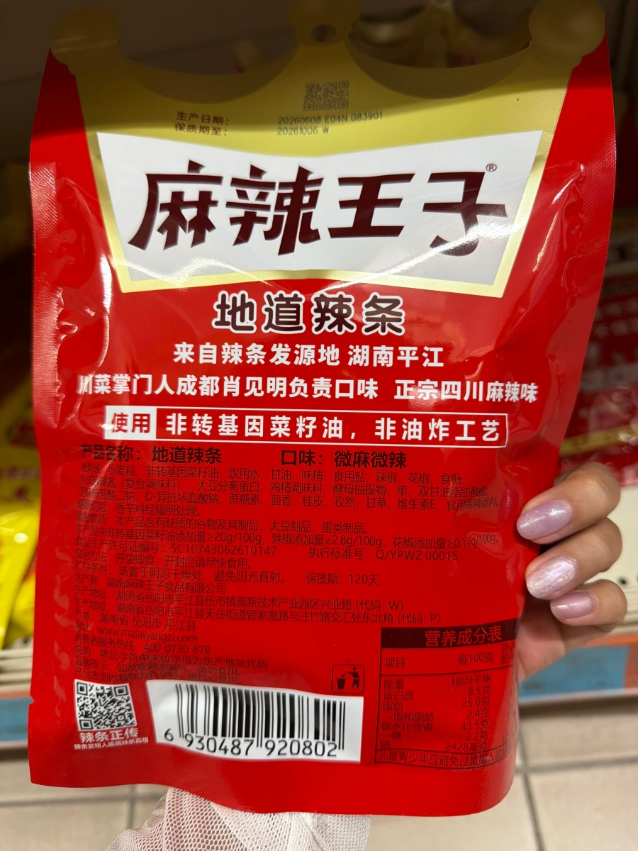 物品照片 2