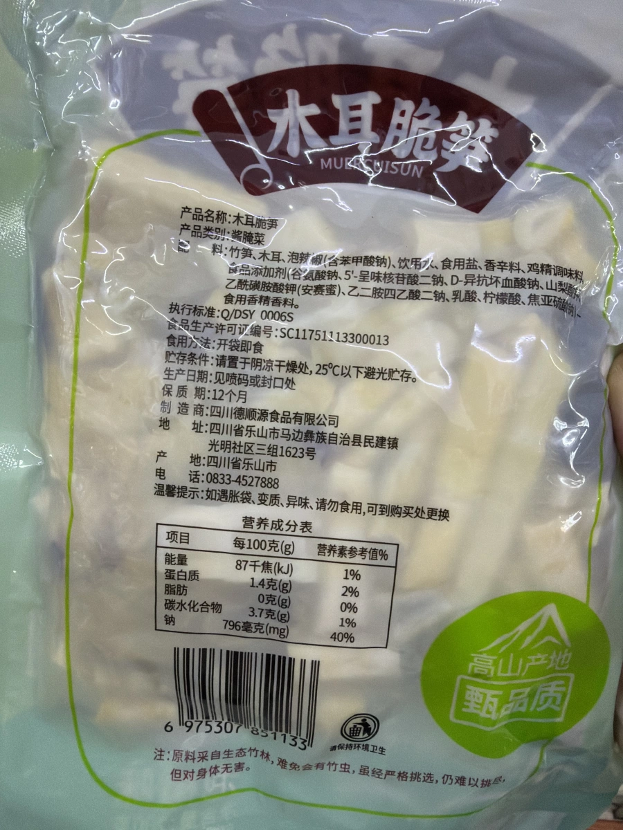 物品照片 2