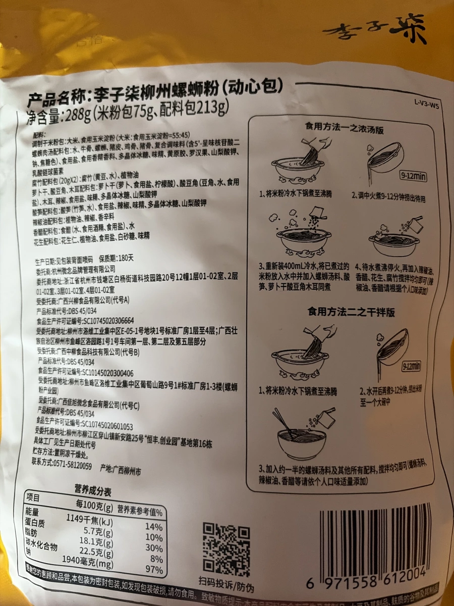 物品照片 2