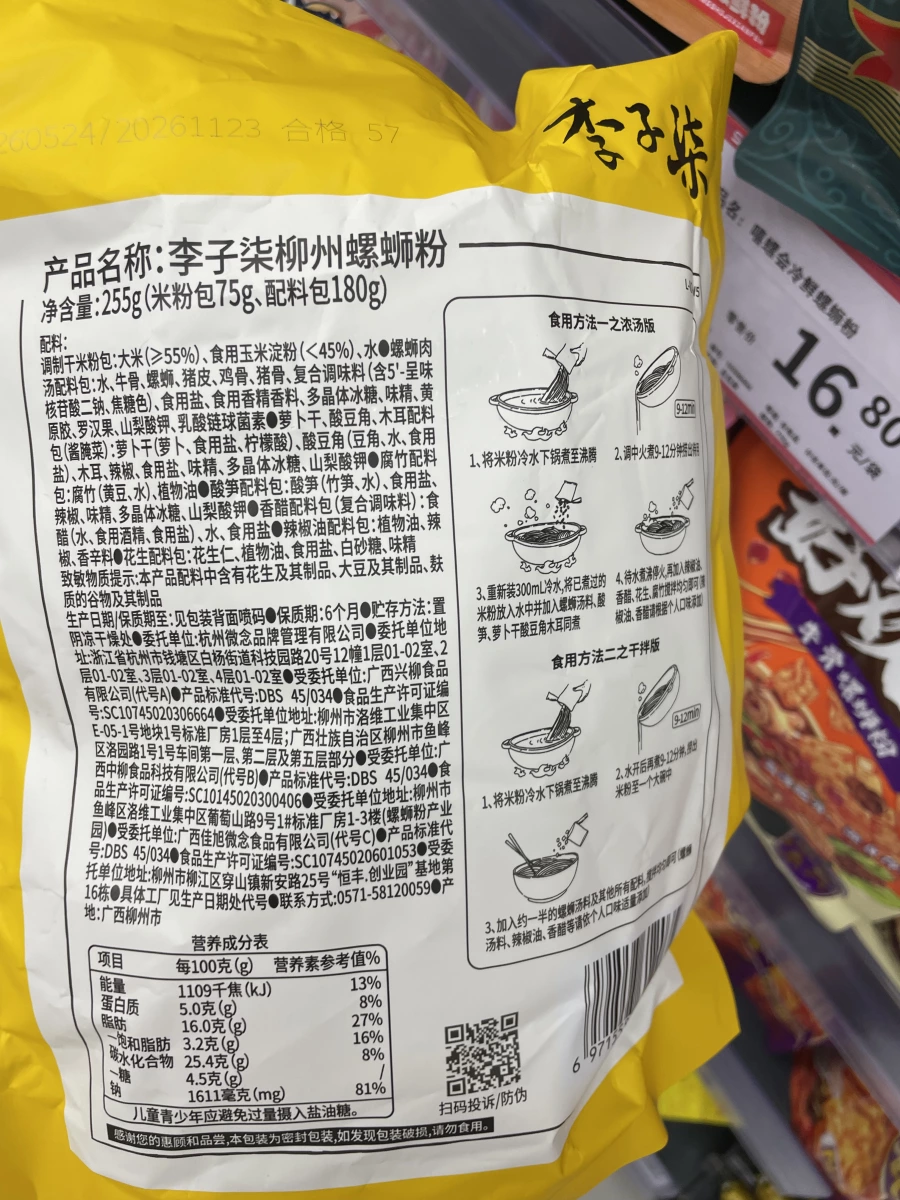 物品照片 2