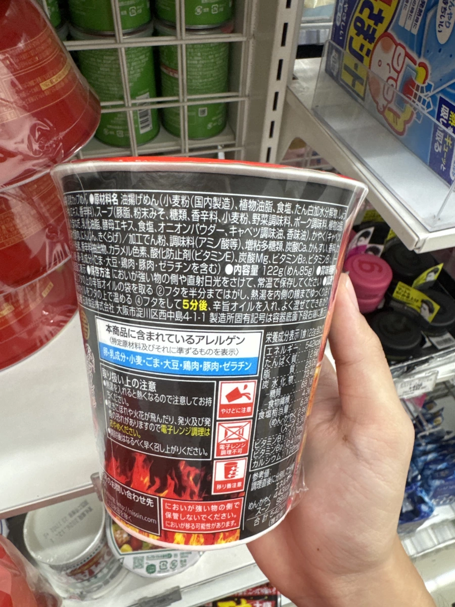 日清 蒙古湯麵中本 辛旨味噌泡麵