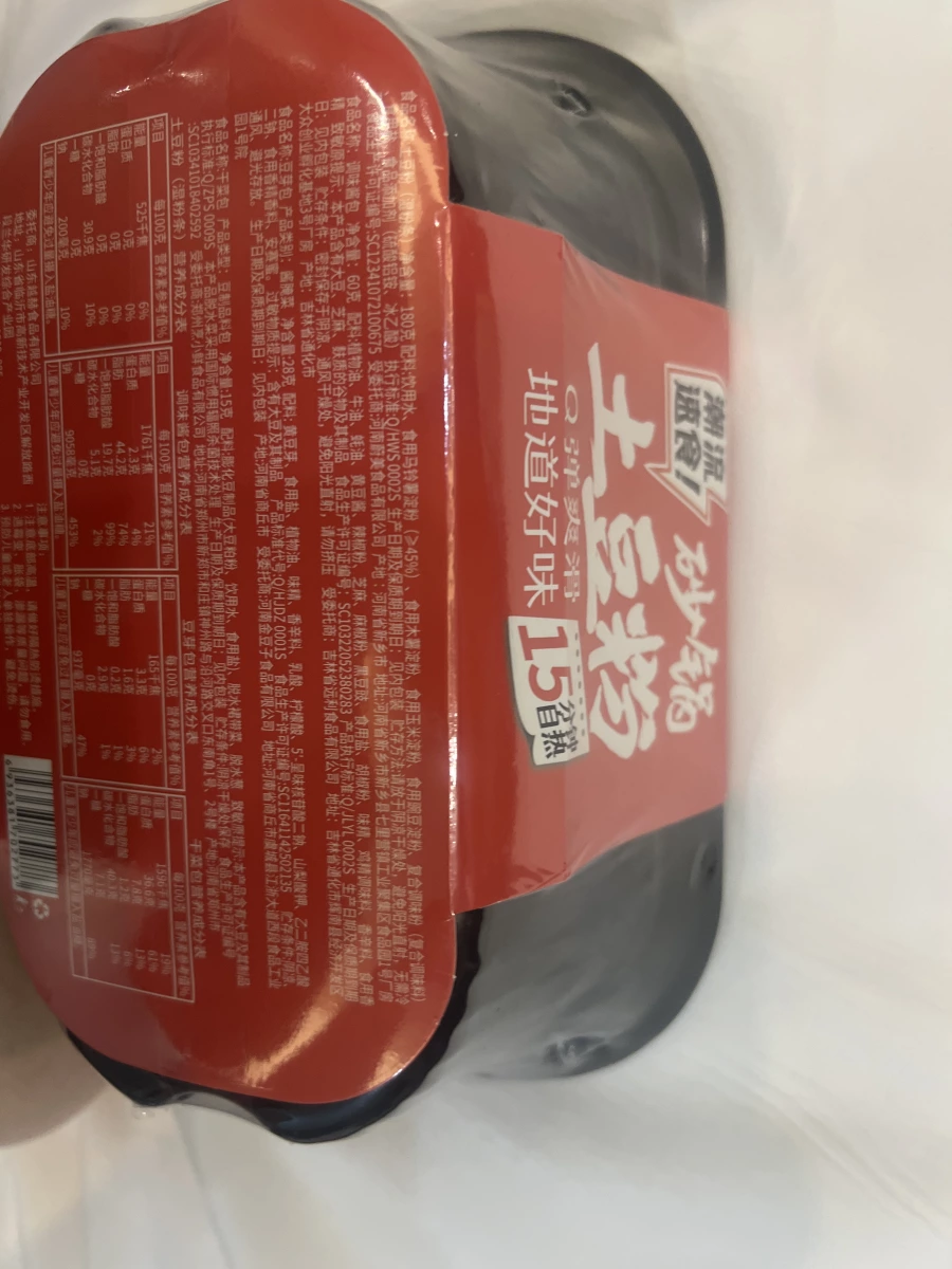 物品照片 2
