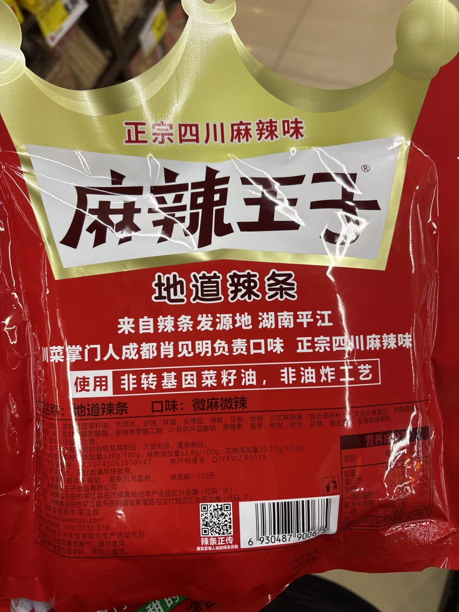 物品照片 2