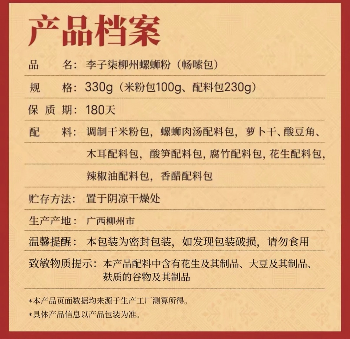 物品照片 2