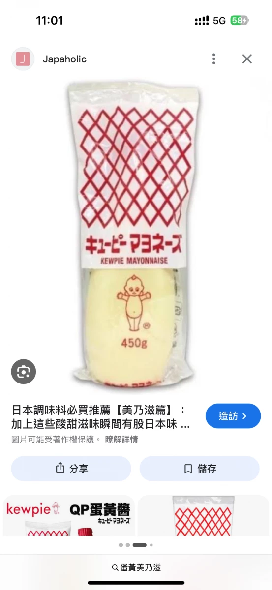 物品照片