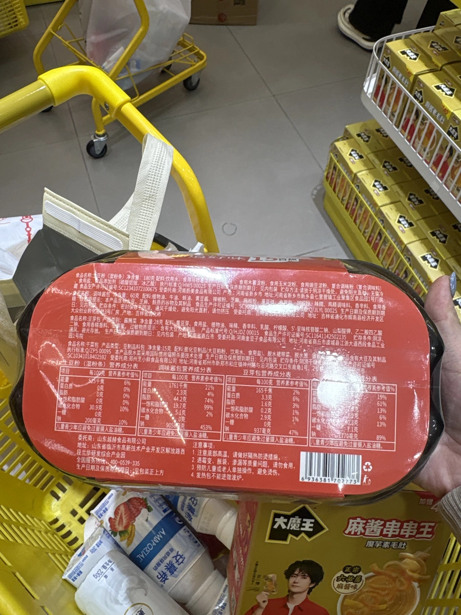 物品照片 2