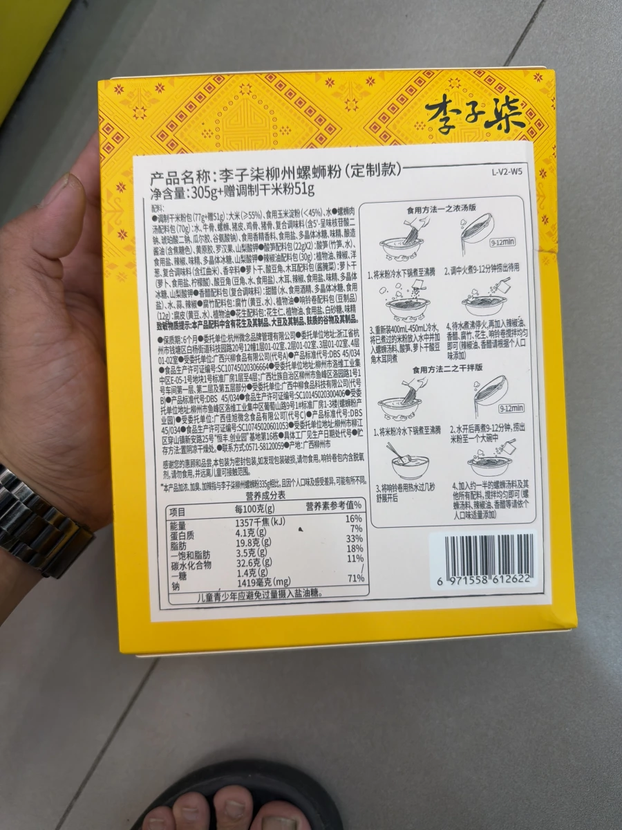 物品照片 2