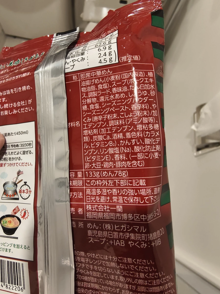 物品照片 2