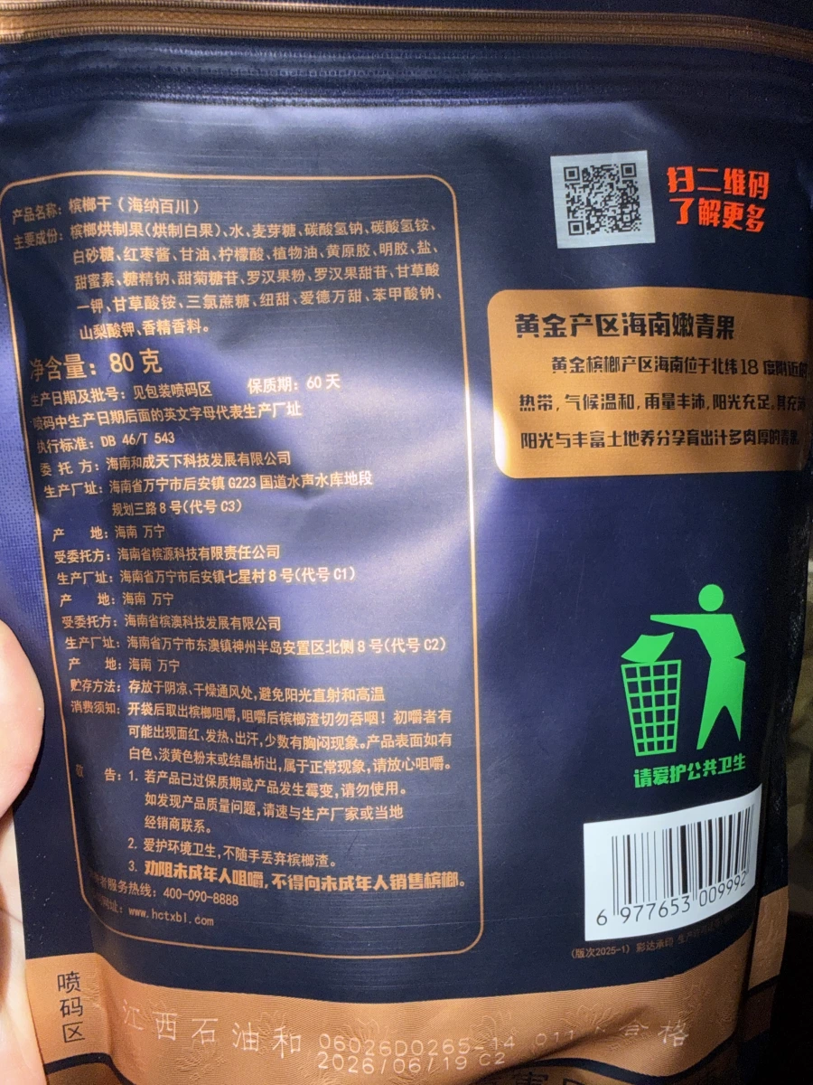 物品照片 2
