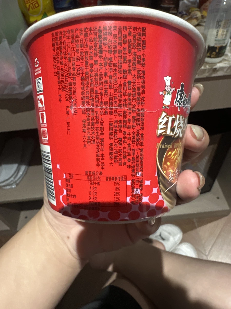 物品照片 2