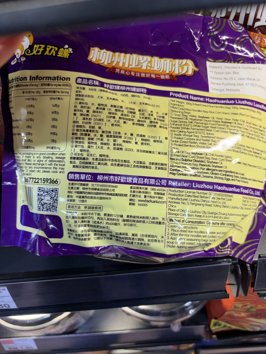 物品照片 2