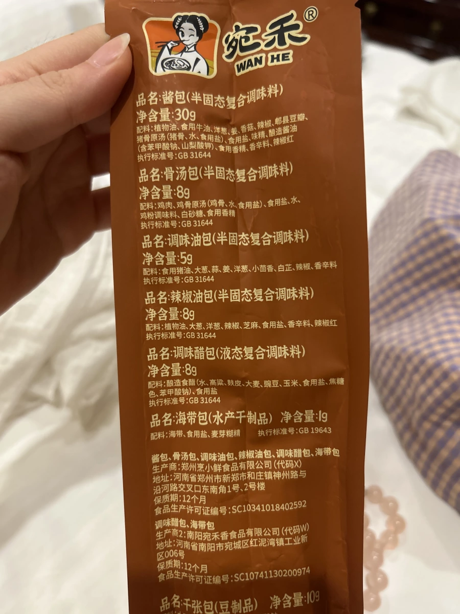 物品照片 2