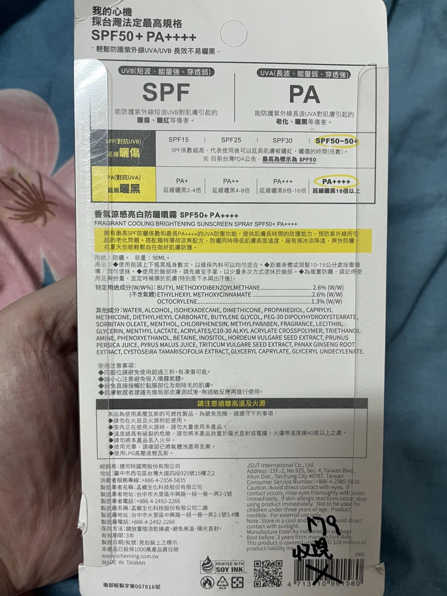 物品照片